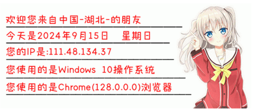 图片[1]_子比美化-给网站添加一个IP签名档