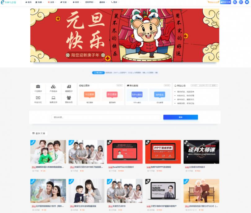 图片[1]_【ripro主题全站美化】[WordPress] 集成到后台功能的全站美化包WordPress…