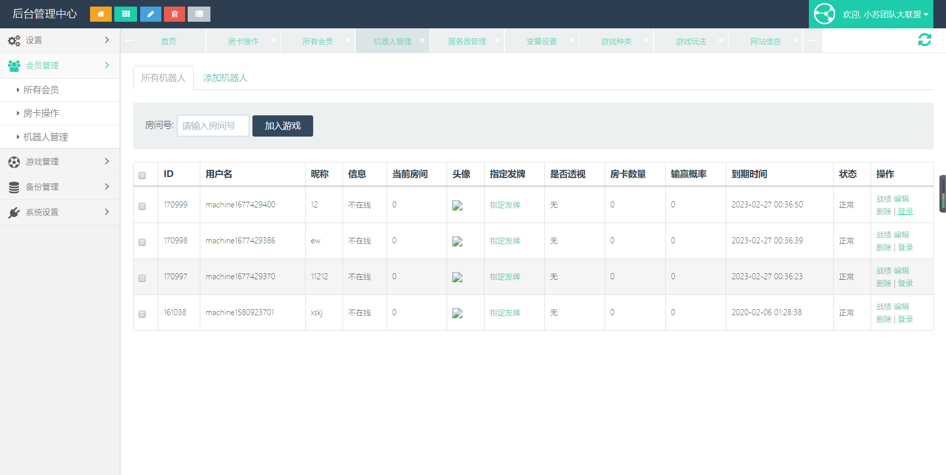 图片[6]_【大鹏亲测】小苏H5大联盟4.0源码 无加密无需授权 脱离微信+带机器人+可封装APP 附带视频教程_壹元库