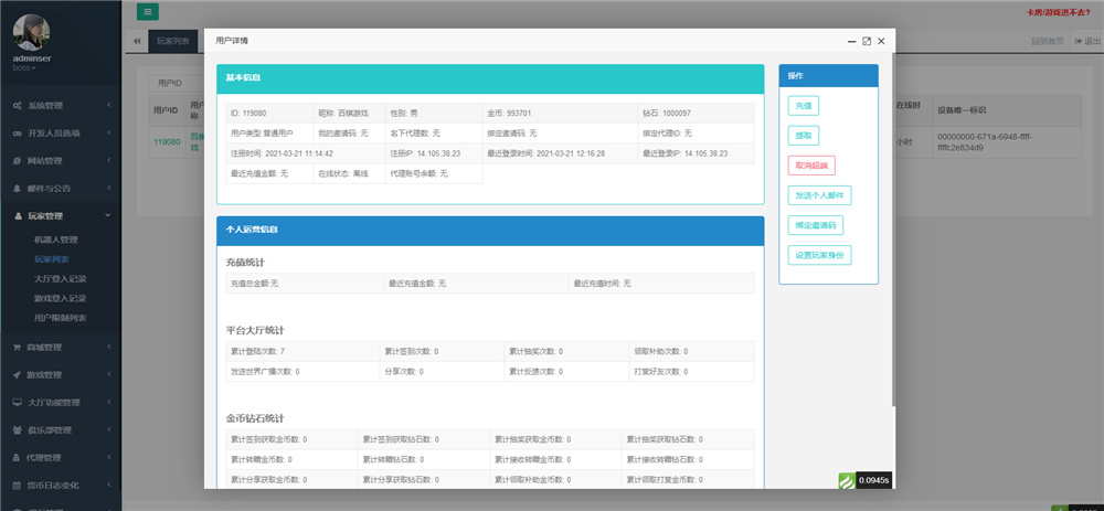 五游二开UI4.0版本 更新包+服务端+双端APP齐全