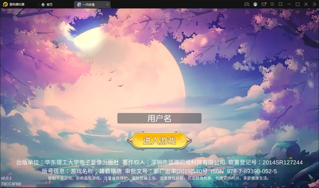 仙侠手游【一问多情】6月整理Linux手工服务端+GM授权后台+本地热新资源【站长亲测】_壹元库