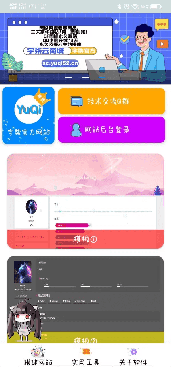 D1136 在线网站制作iapp源码_壹元库