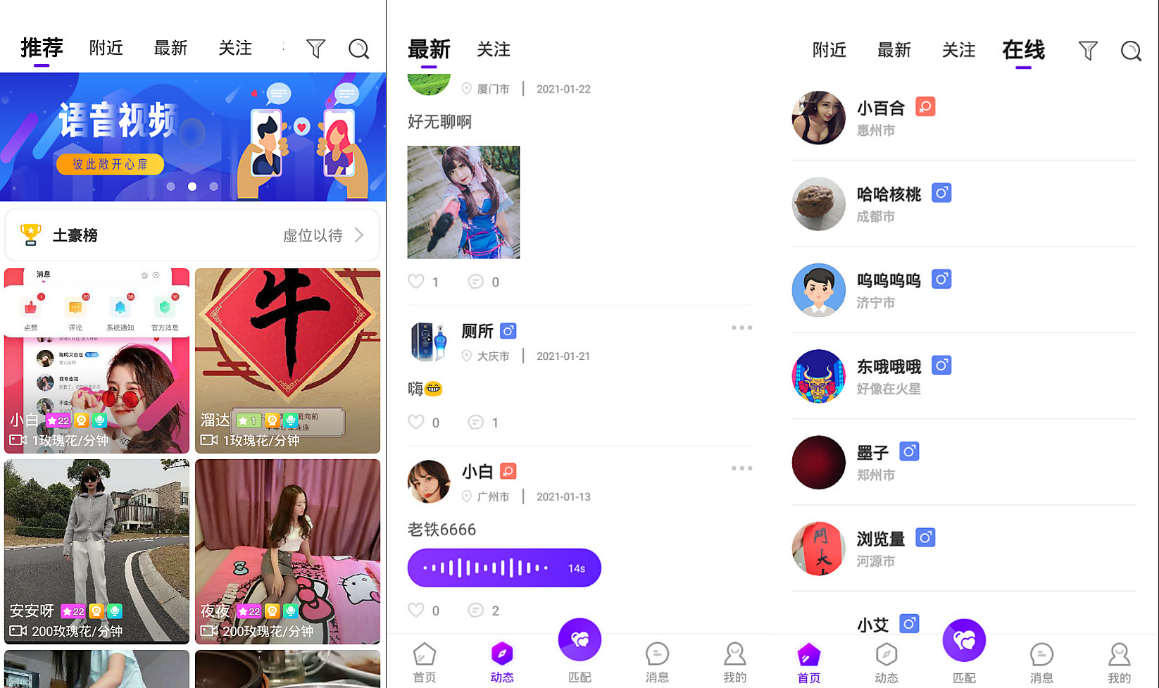 一对一语音视频直播双端原生+php后台源码 社交交友APP匹配语音视频聊天即时通信源码_壹元库