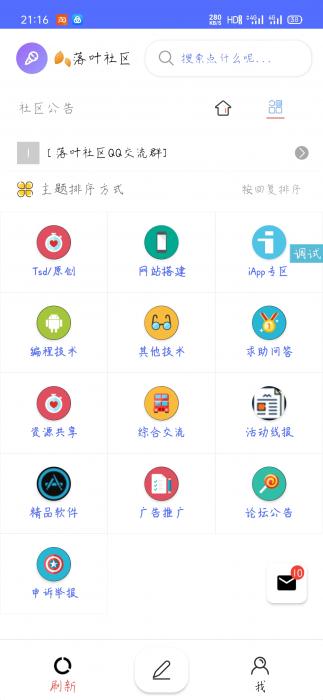 hybbs社区APP源码iApp编写_壹元库