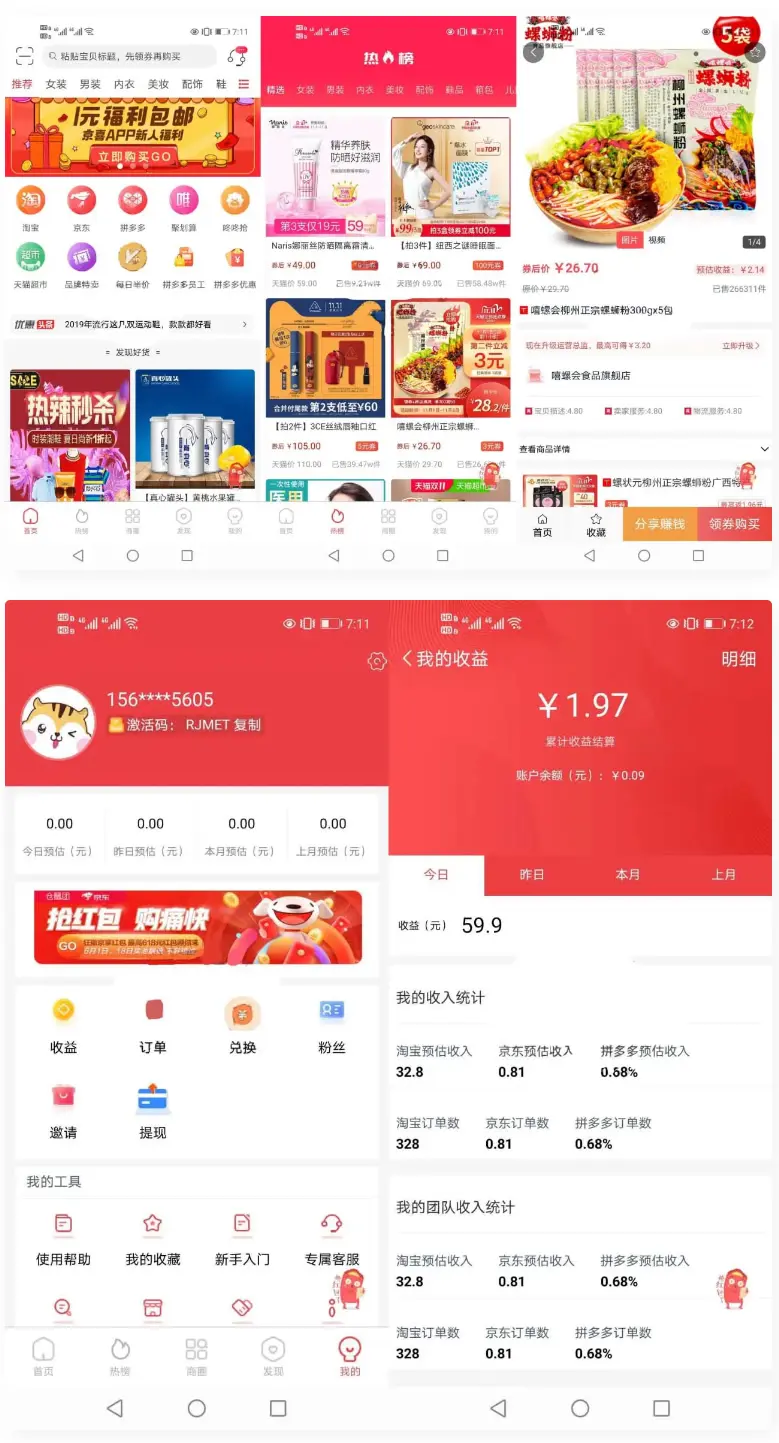 淘宝客APP源码 社交电商uniapp开发源码 前端源码自营商城_壹元库