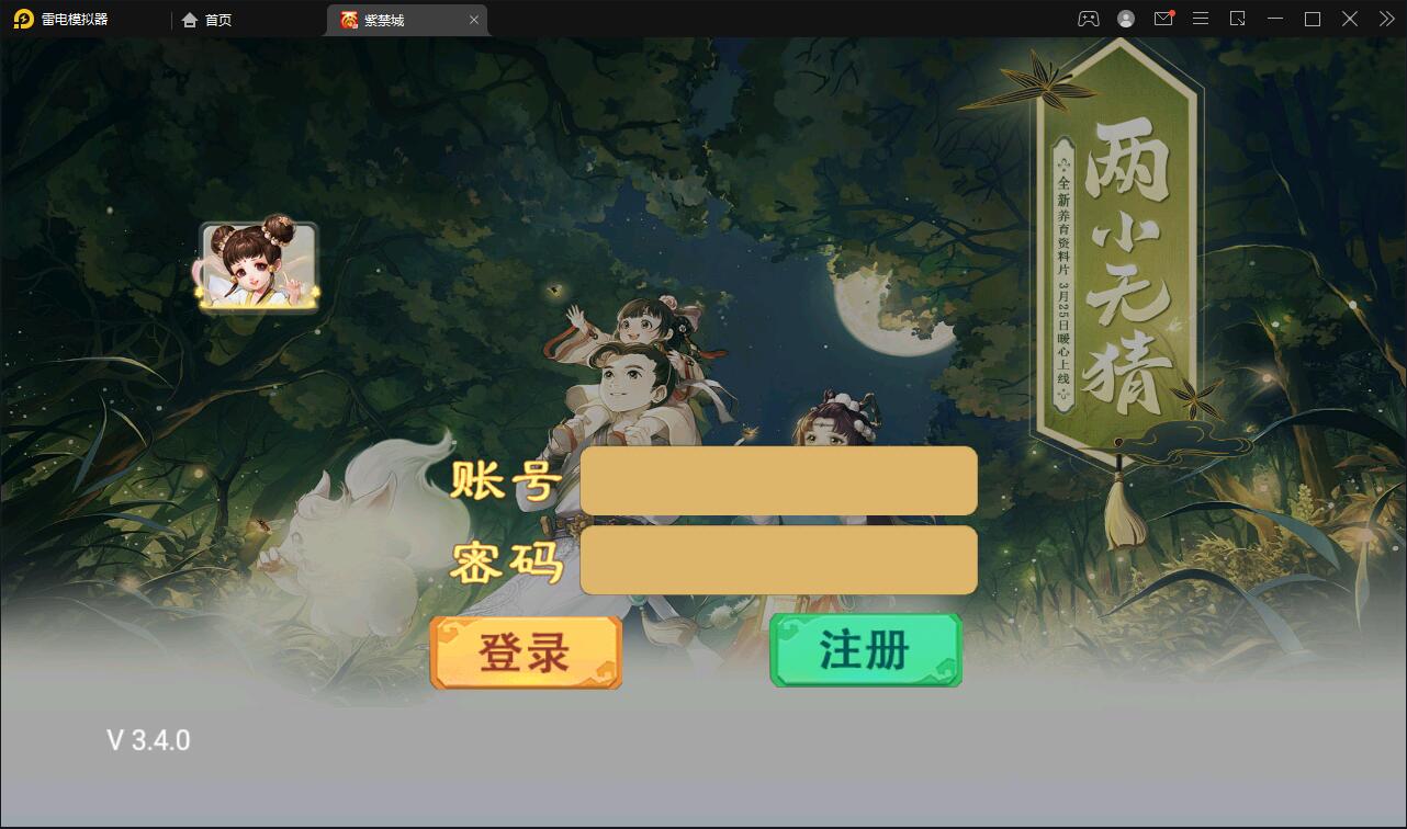 大话回合手游《精品紫禁之巅》2月整理Win一键服务端+GM后台+双端【站长亲测】_壹元库