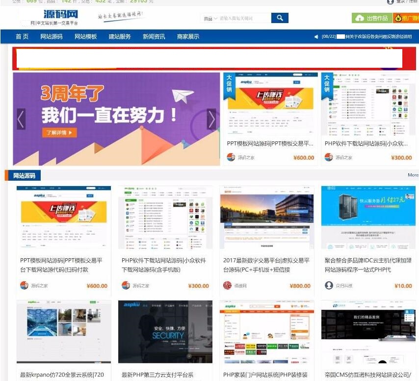 D1003【亲测】源码交易网站源码thinkphp框架_壹元库