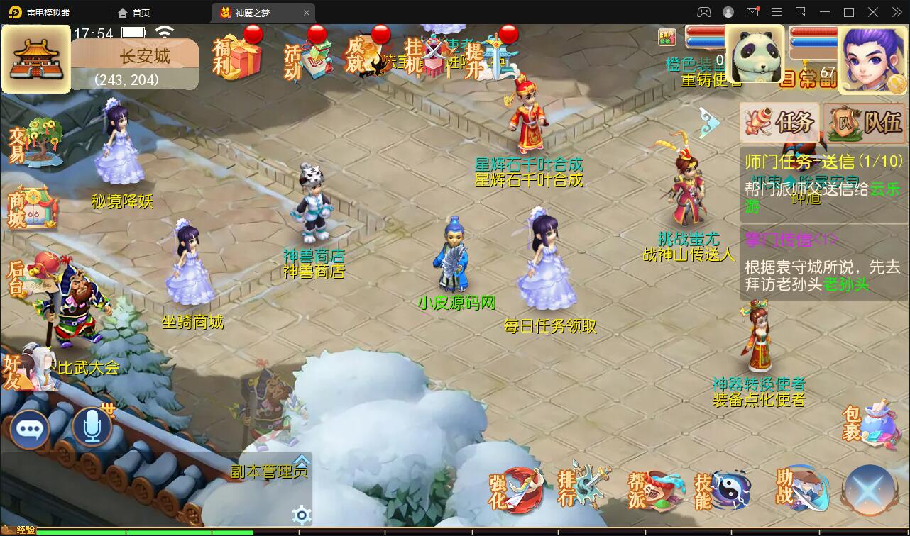 MT3换皮梦幻【神魔之梦(71化圣)】3月整理Linux手工服务端+GM后台【站长亲测】