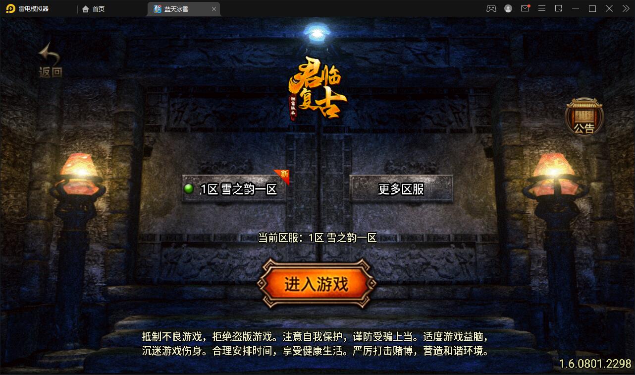 战神引擎传奇手游【蓝天冰雪君临复古】2022整理服务端+情怀BOSS+神龙秘境+宠物大师+充值后台【站长亲测】_壹元库