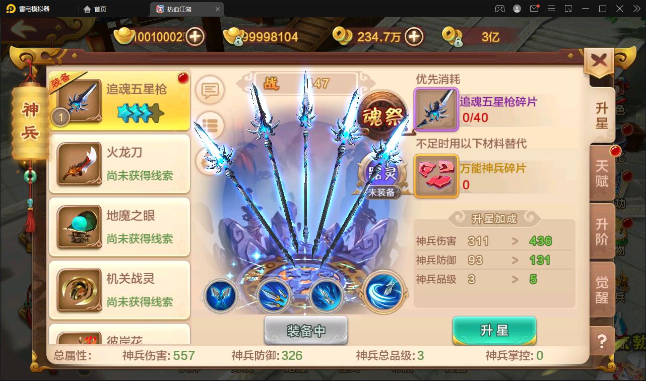 Q萌怀旧手游【热血江湖神武修复版】12月整理Win一键即玩服务端+安卓苹果双端+GM后台【站长亲测】