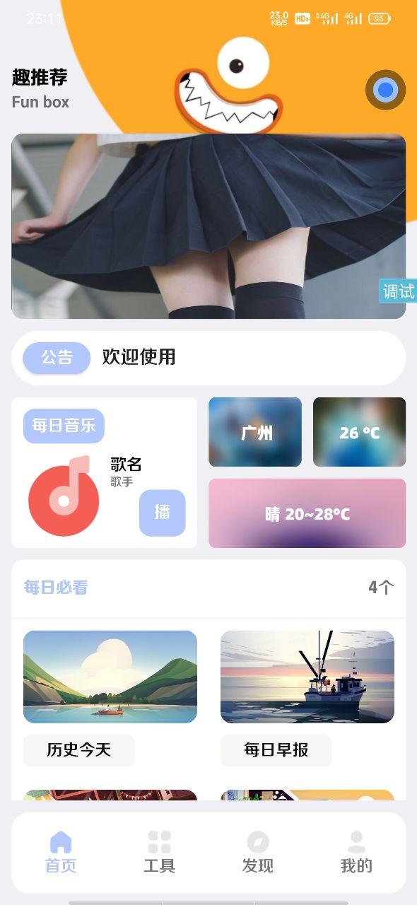 全新【趣盒】iapp源码非常好看_壹元库