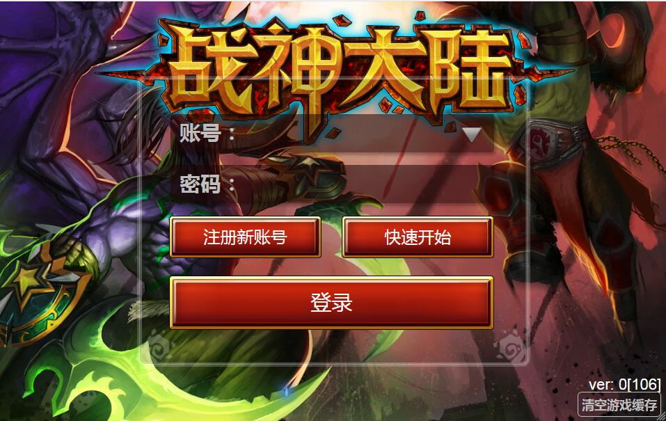 欧美魔幻题材手游【战神大陆】2021整理Win一键即玩服务端+三网H5【站长亲测】_壹元库