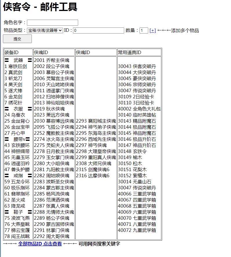 图片[1]_手游【江湖侠客令】红卡WIN一键服务端+充值后台【站长亲测】_壹元库