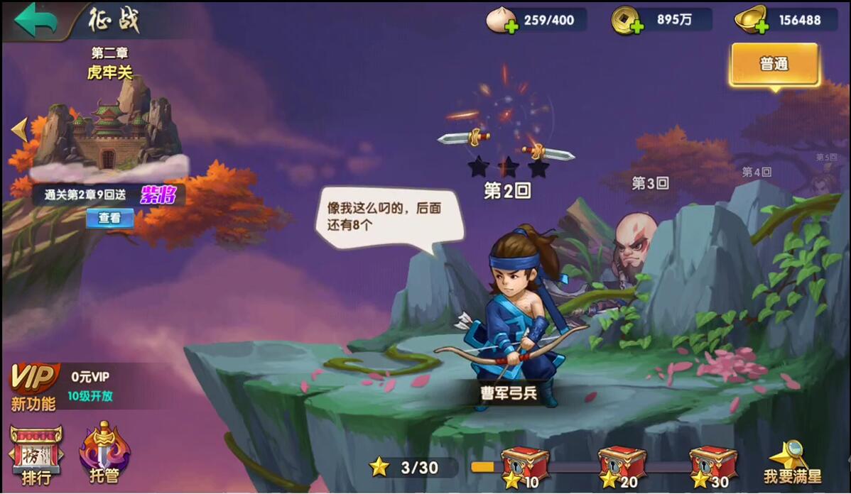 三国卡牌手游【无敌三国魅影版】2021整理Win一键即玩服务端+运营后台【站长亲测】