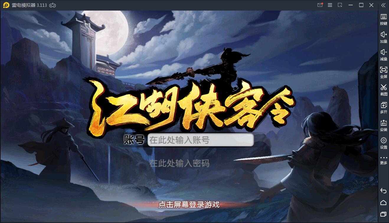 手游【江湖侠客令】红卡WIN一键服务端+充值后台【站长亲测】_壹元库