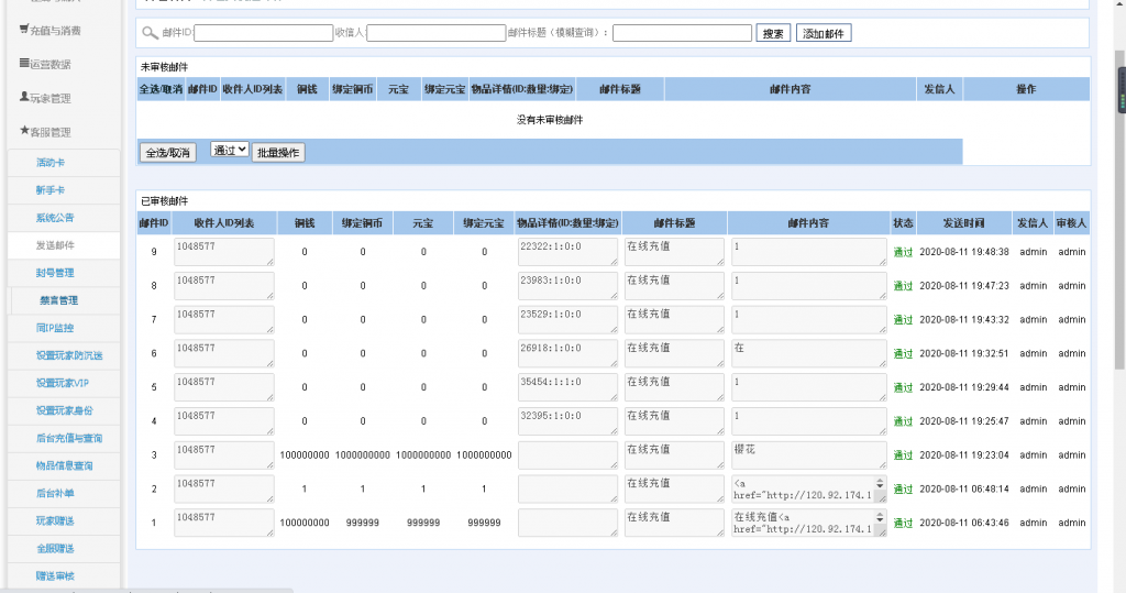 【仙变3】商业跨服手游源码修复版+Linux手工端+12位IP或者域名+网站教程+亲测