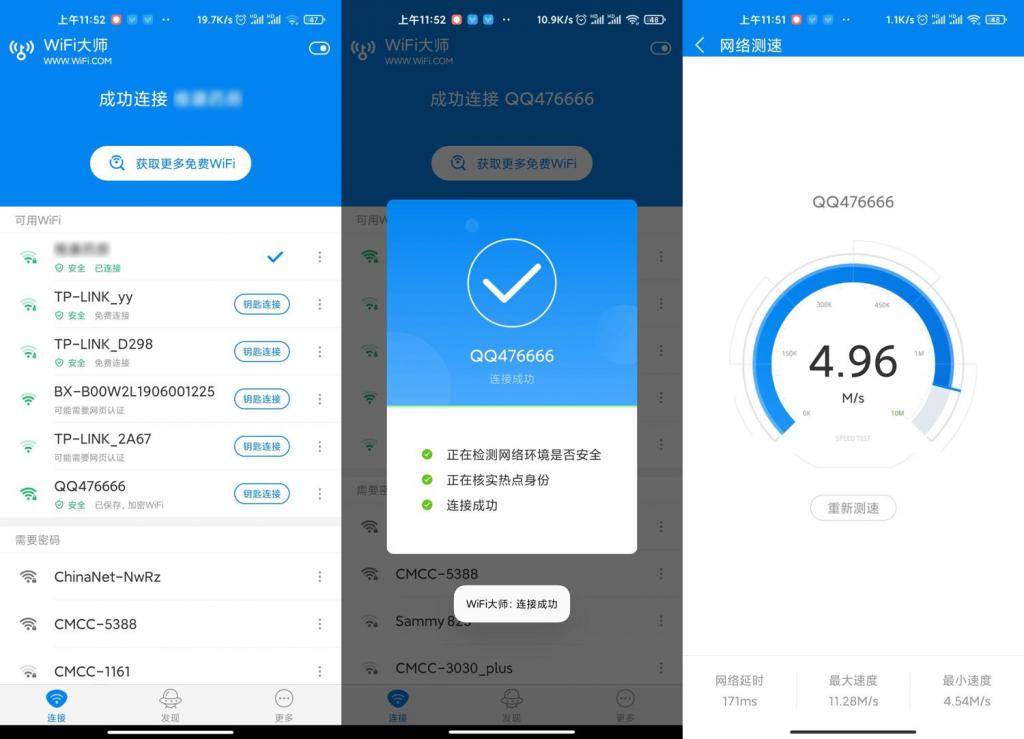 安卓WIFI大师v5.0.63显密版_壹元库