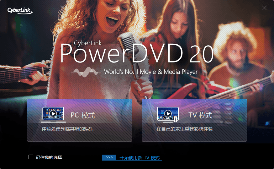 全球No.1蓝光影音播放软件 PowerDVD v21.0.1519.62_壹元库