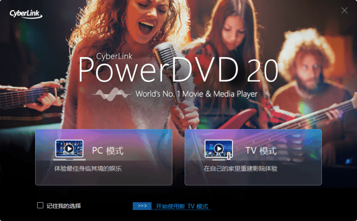 PowerDVD v20.0.2702.62_壹元库