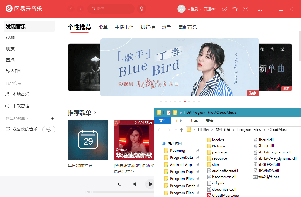 PC网易云音乐v2.8.0便携版_壹元库