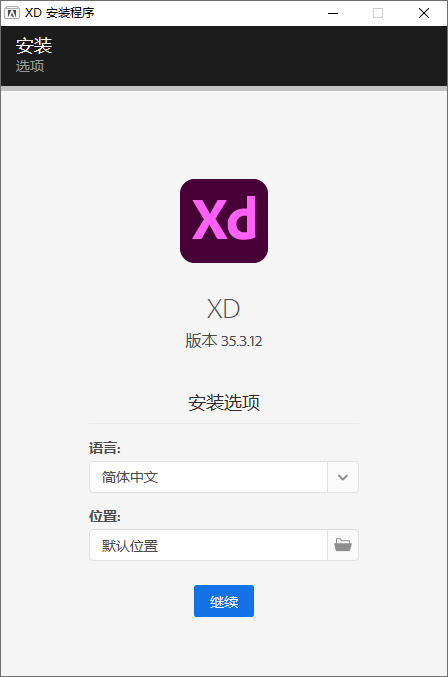 网站和移动应用的原型UX/UI设计软件 Adobe XD 2021 v35.3.12_壹元库