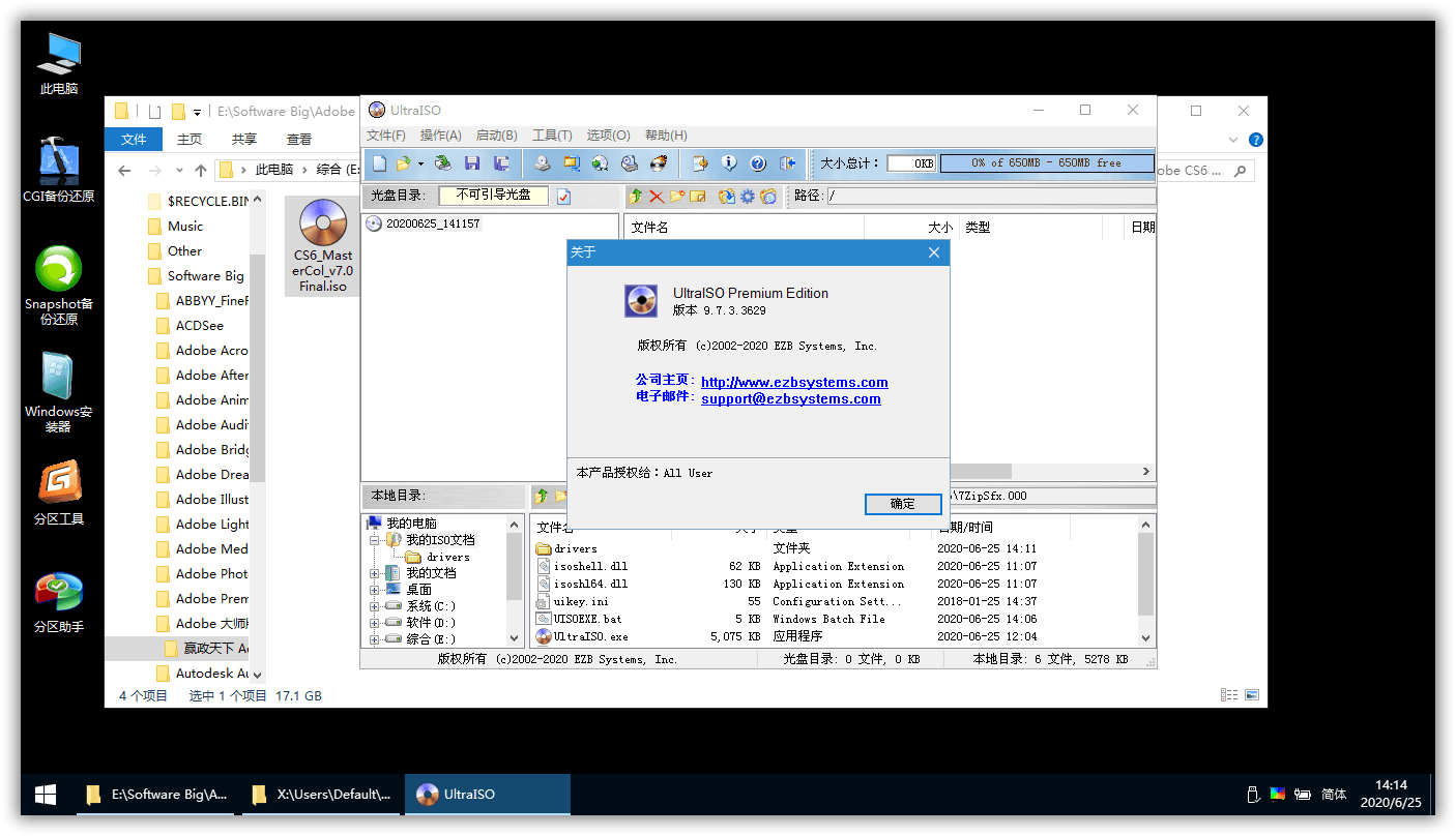 软碟通UltraISO v9.7.6.3829_壹元库