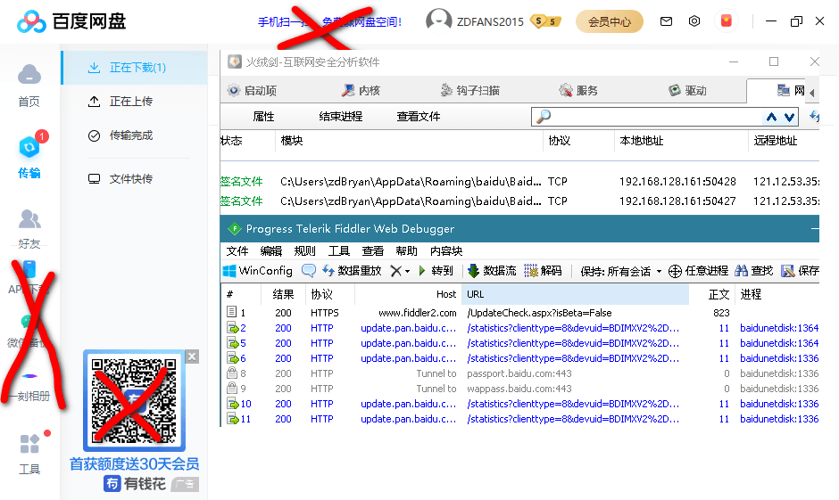 PC百度网盘v7.4.1.3绿色版_壹元库