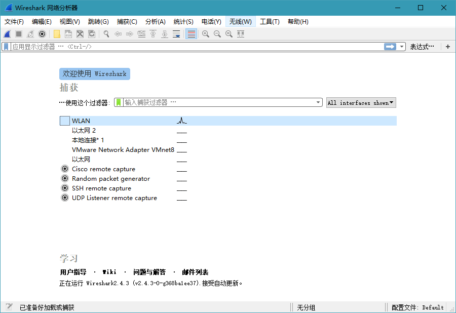 网络嗅探抓包工具Wireshark v3.4.5 便携版_壹元库