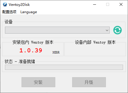 电脑刷机重装u盘启动制作Ventoy v1.0.51_壹元库