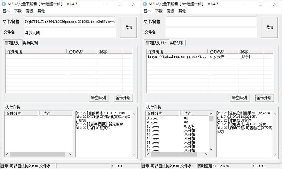 M3U8批量下载器v1.4.7_壹元库