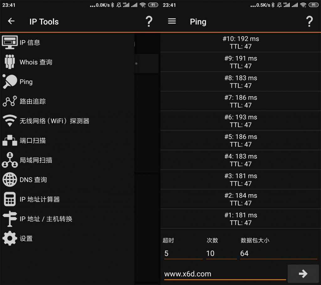 安卓IP查询工具v8.21.345_壹元库