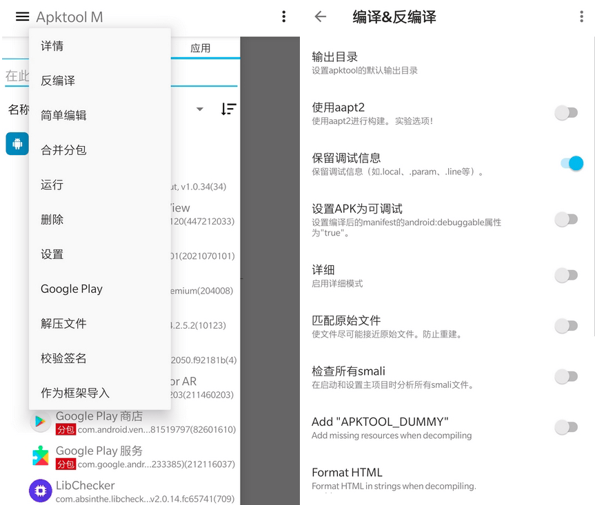 Apktool M v2.4.0反汇编神器_壹元库