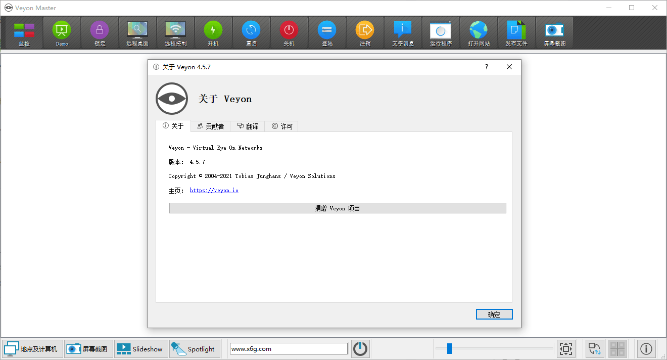电子教室管理veyon v4.5.7_壹元库