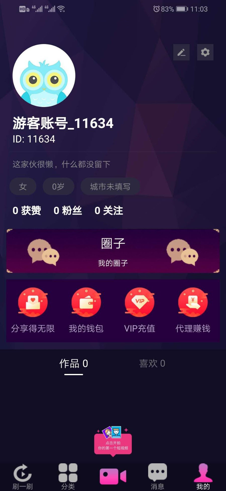 价值1.5W的仿抖音视频app/仿91视频app/短视频功能/原生双端开发源码