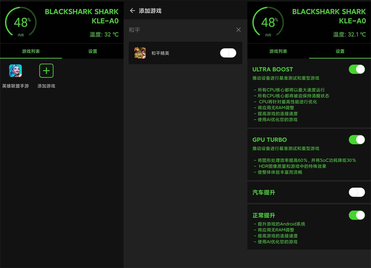 安卓游戏优化加速器v1.0.7_壹元库