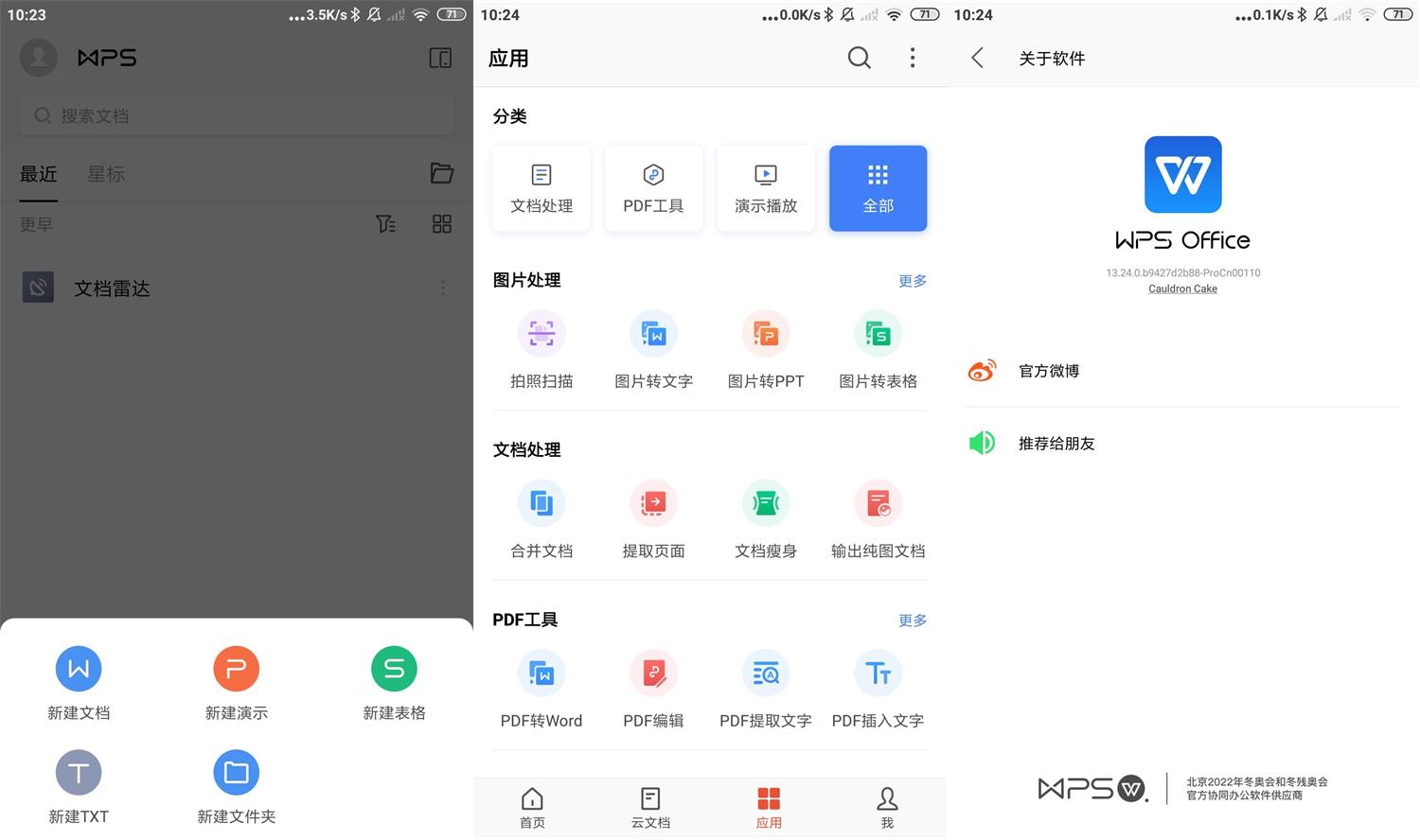 WPS Office Pro 永久专业版_壹元库