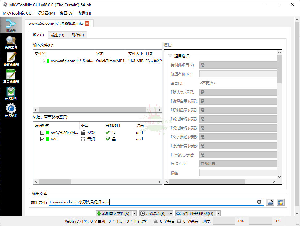 MKVToolNix封装工具v68.0便携版_壹元库