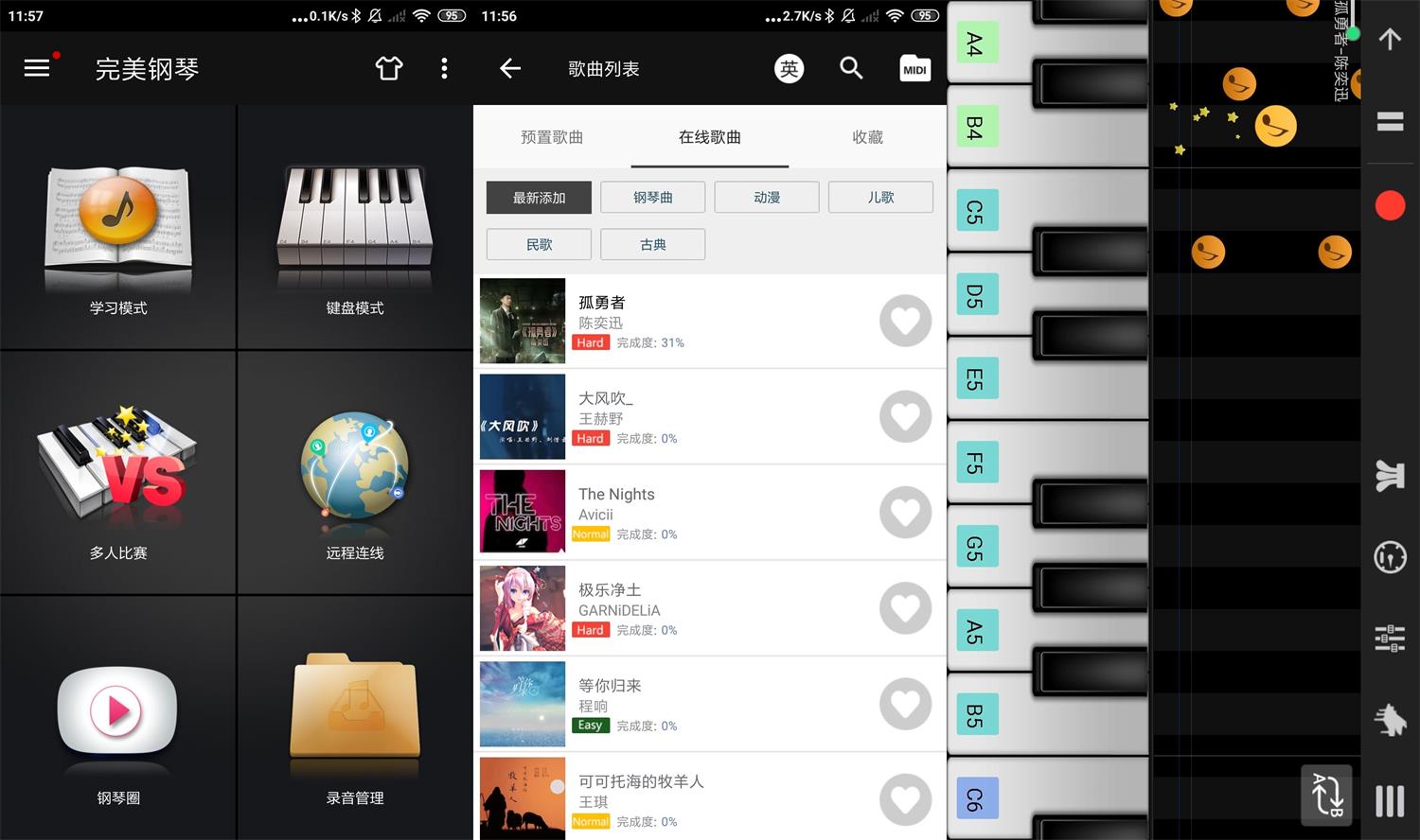 安卓完美钢琴v7.4.5绿化版_壹元库