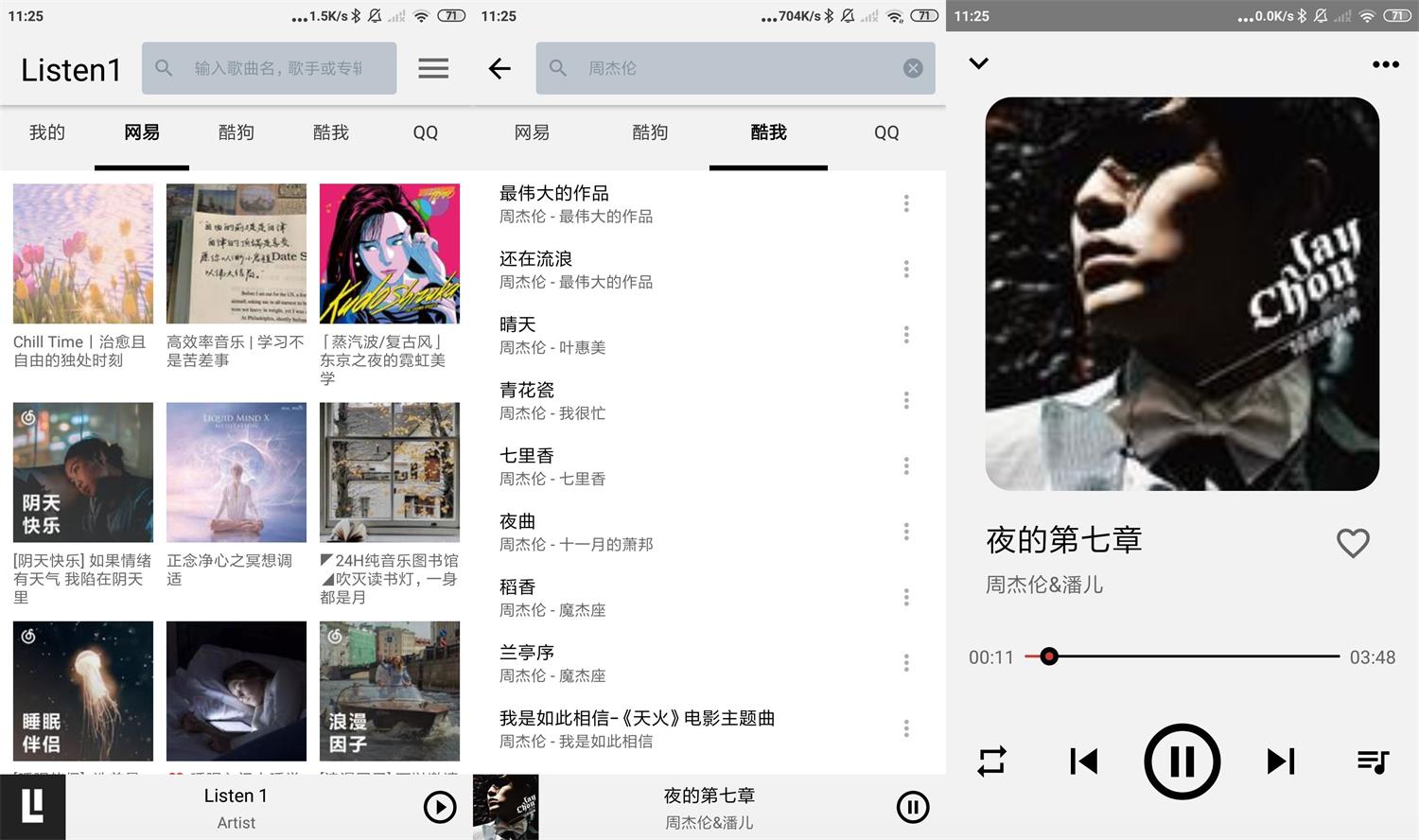 安卓Listen 1音乐播放器v0.8.1_壹元库