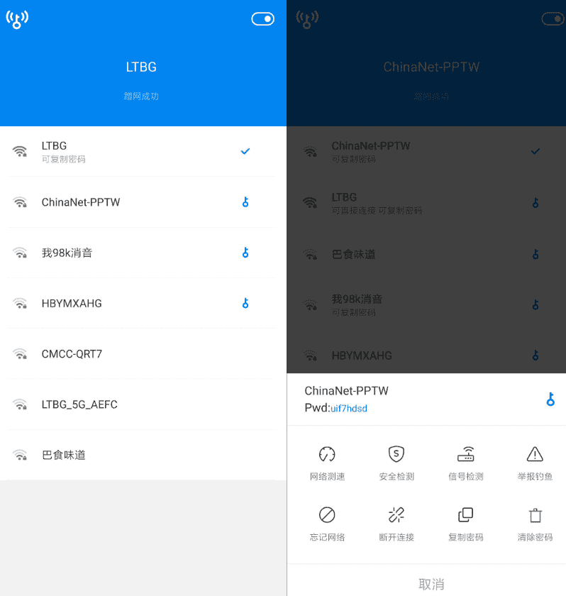 WiFi万能钥匙v4.6.69 纯净显密版_壹元库