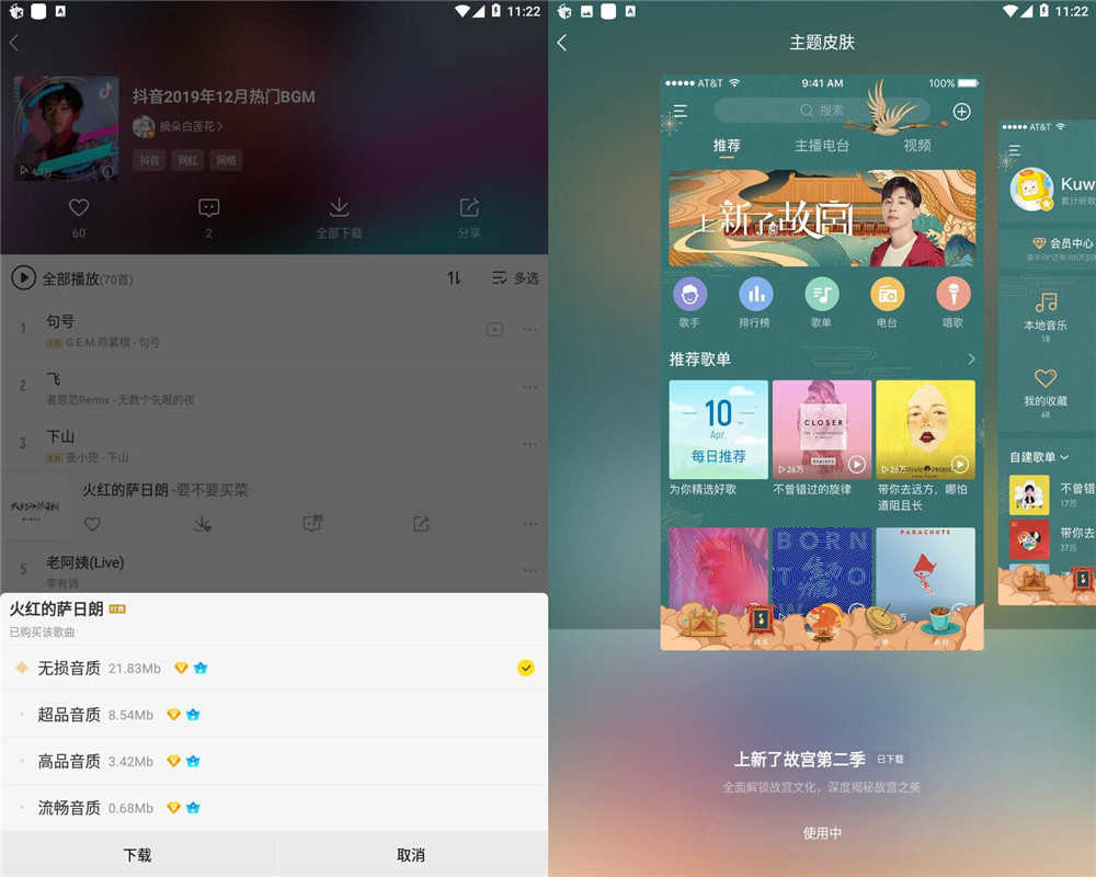 安卓酷我音乐v9.3.8.0纯净高级版_壹元库