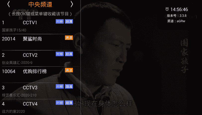 HDP高清电视直播软件V3.5.5_壹元库