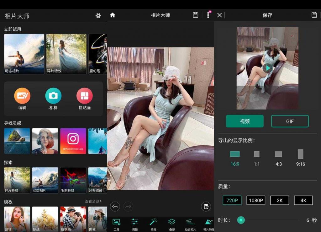 安卓相片大师 PhotoDirector v15.1.2高级版_壹元库