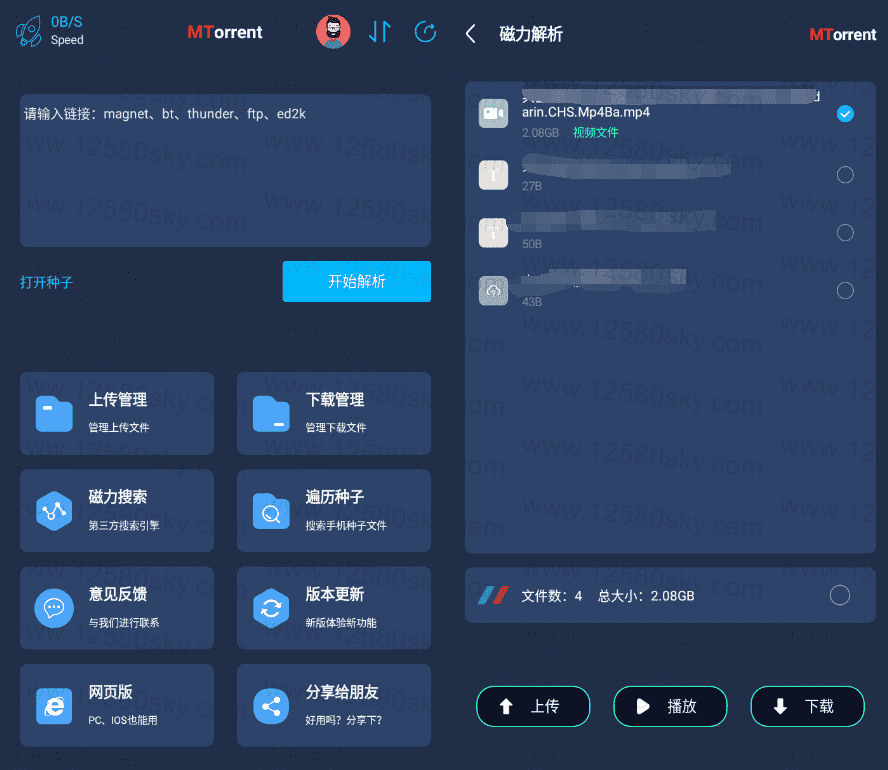 MT下载器v1.2.7 高速下载器_壹元库