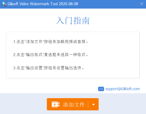 Gilisoft Video Watermark Removal Tool视频去水印v2020.8.8中文版_壹元库