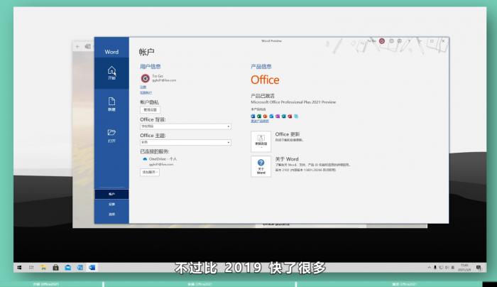 微软 Office2021 横空出世 赶紧安装 Office Tool Plus v8.14.2_壹元库