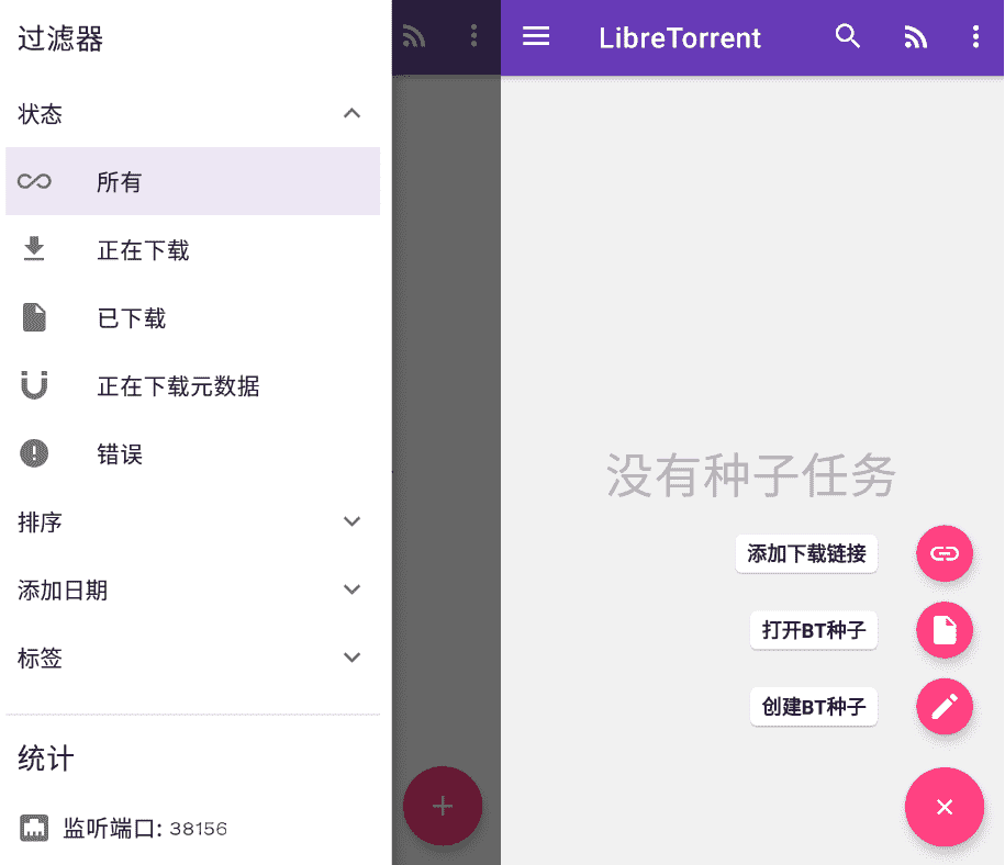 LibreTorrent 安卓下载器3.0.1_壹元库