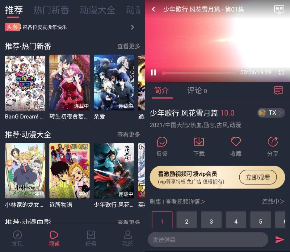 安卓打驴动漫v1.0.1.7纯净版_壹元库