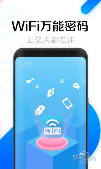 WIFI密码万能查看器v3.4.0无广告更新_壹元库