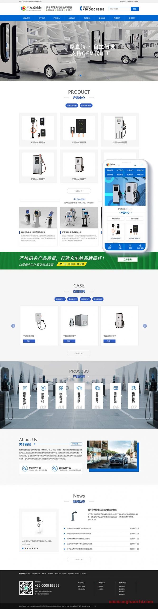 新能源汽车充电桩类网站源码 dedecms织梦模板 (带手机端)_壹元库